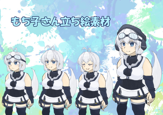 もち子さん立ち絵素材
