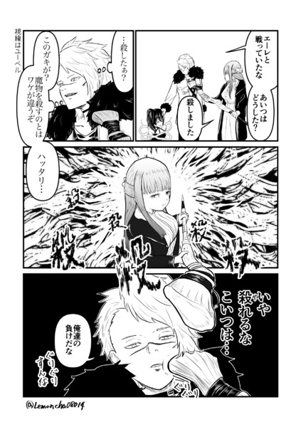 【フリーレン】この世界は魔力から殺意や害意を感じ取れるみたいなので