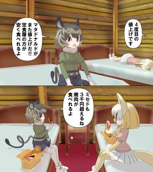 マタドナルド