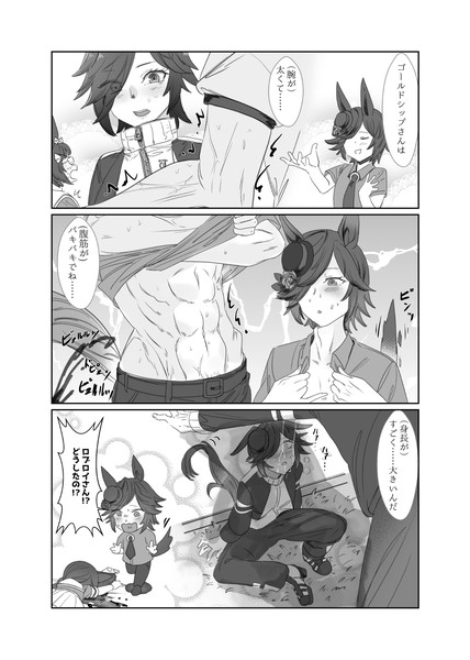 ライスくん♂