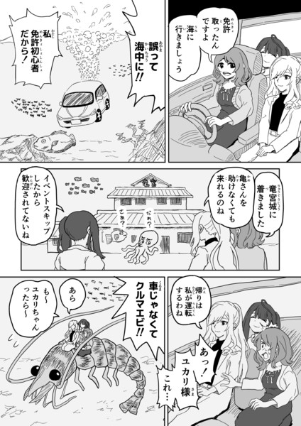 エルダンジュの日常回が見たい⑤