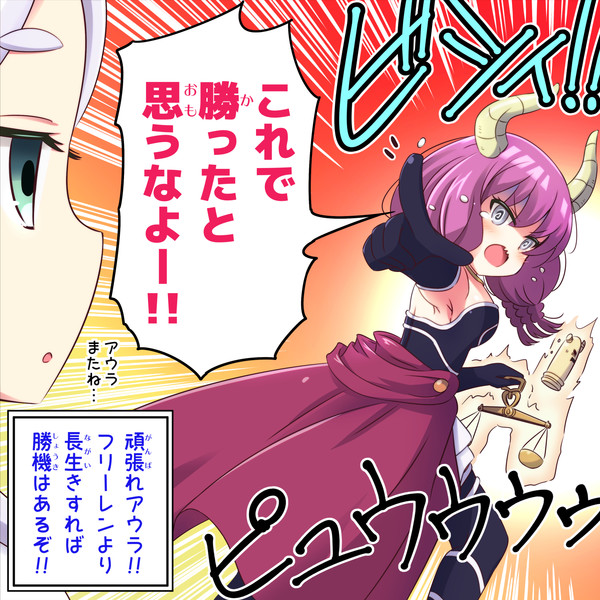 うざカワまぞく