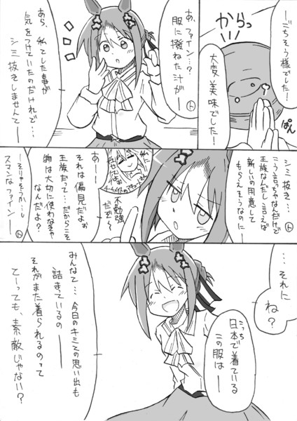 それを捨てるなんてとんでもない
