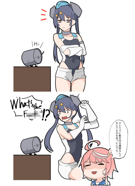 爆雷ふた太郎と潜水艦