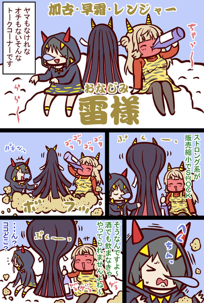 こーなー