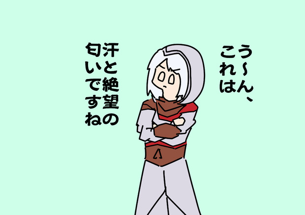 汗と絶望のにおい