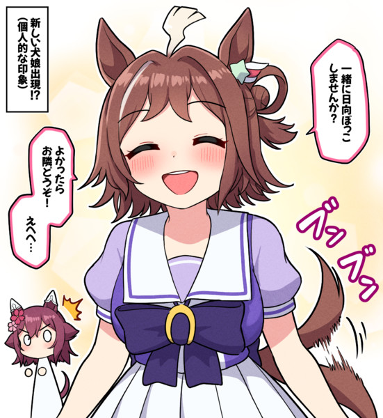 新しい犬娘出現？（個人的な印象）