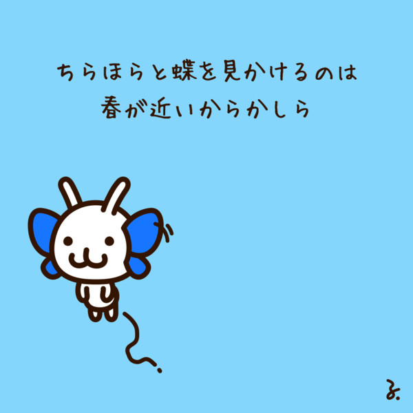 蝶