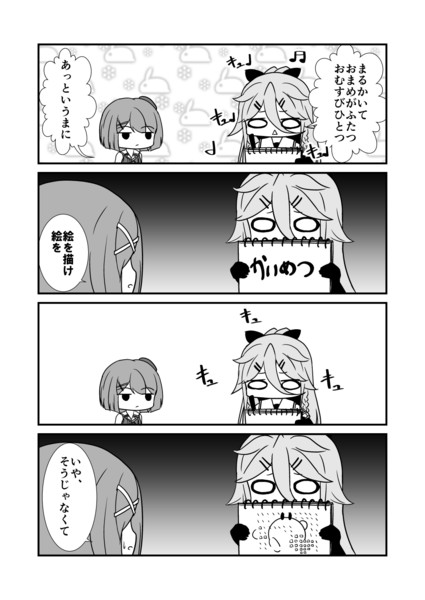 絵描き歌！