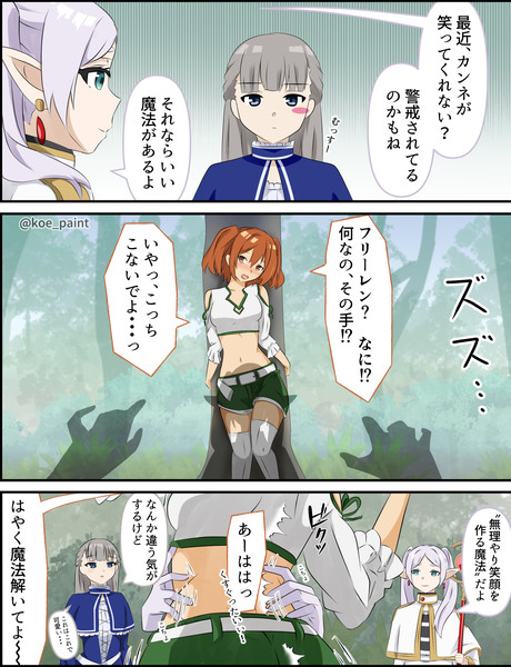 笑顔を作る魔法