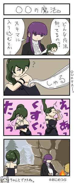 〇〇の魔法