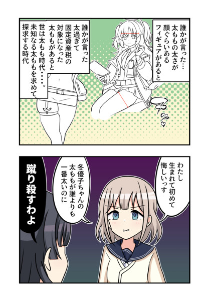 シャニマス漫画1740