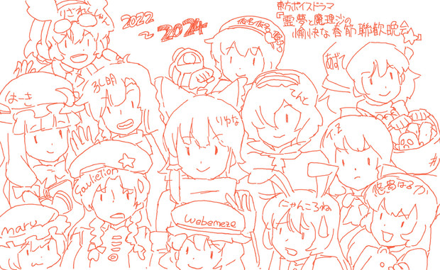 東方ボイスドラマ「霊夢と魔理沙の愉快な春節聯歓晩会★」