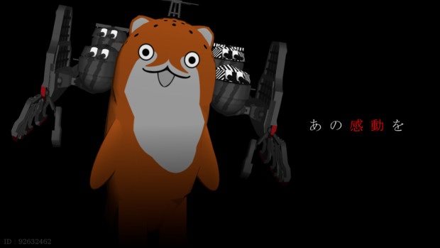 ボクカワウソ