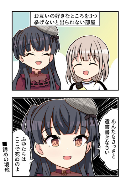 シャニマス漫画184【再放送】
