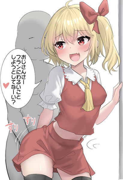 わるいおじさんを懲らしめるフランちゃん