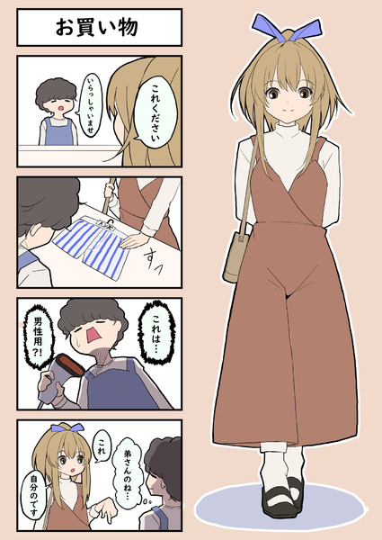 こんな男友達が欲しいマンガ_001