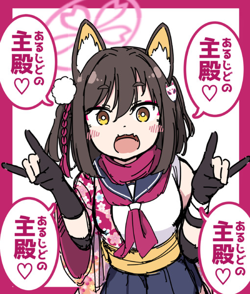 イズナrkgk