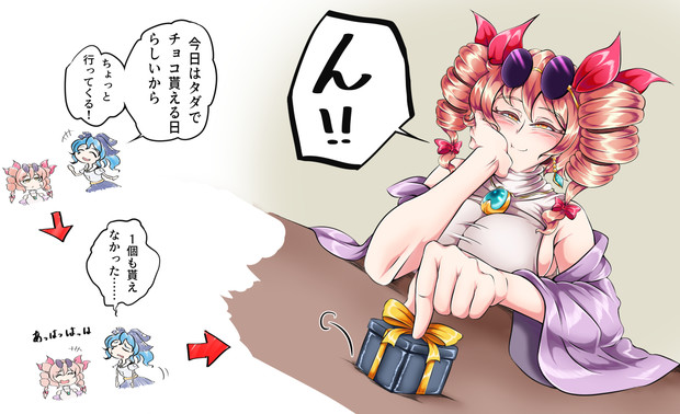 バレンタインの後