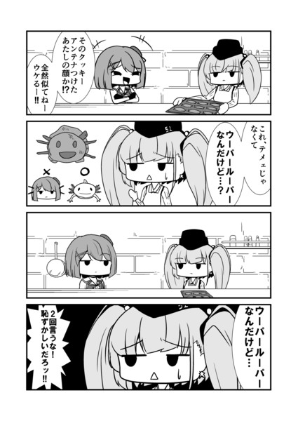 クッキーを作ったアトランタ！