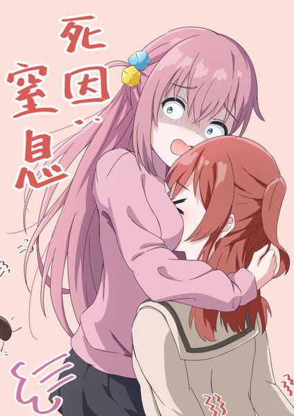 ぼ喜多大事件 / _ さんのイラスト ニコニコ静画 (イラスト)