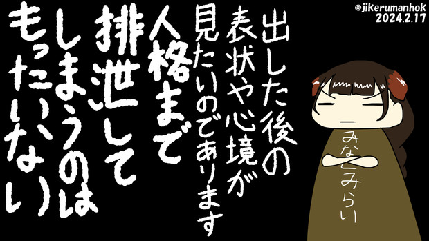 山汐丸、語る。