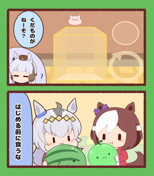 すいか