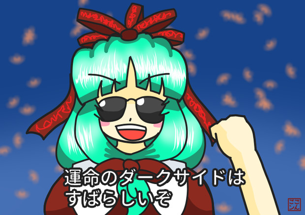 暗黒面