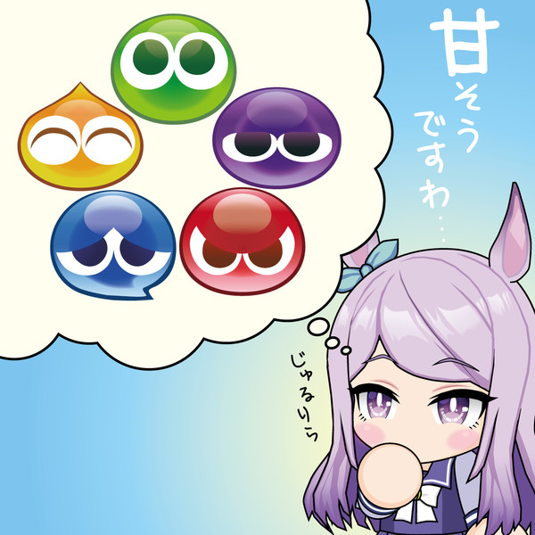 甘そうですわ