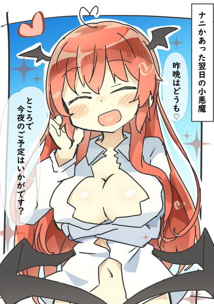 おたのしみですね