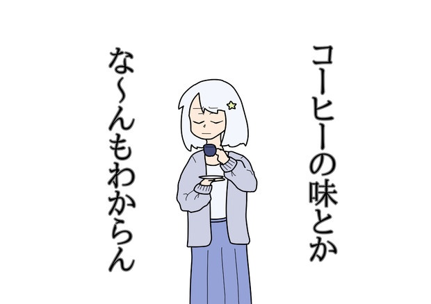わかる？