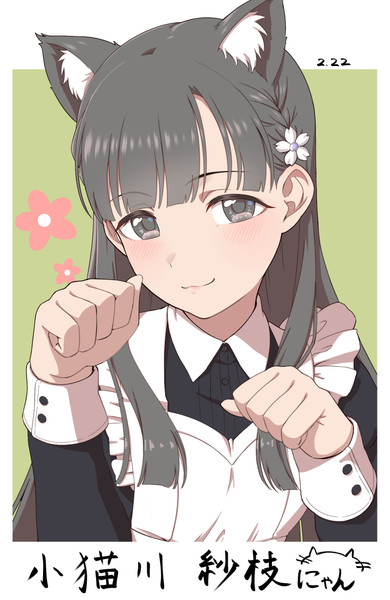 小猫川紗枝にゃん