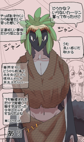 言葉の通じない行商人魔族　23