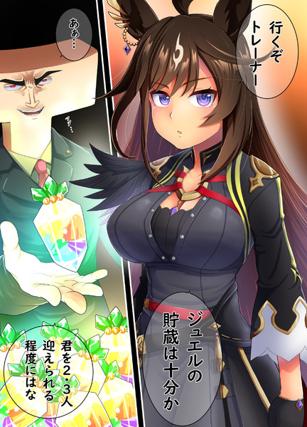 ドゥラメンテ実装！！