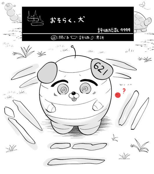 新規NPC