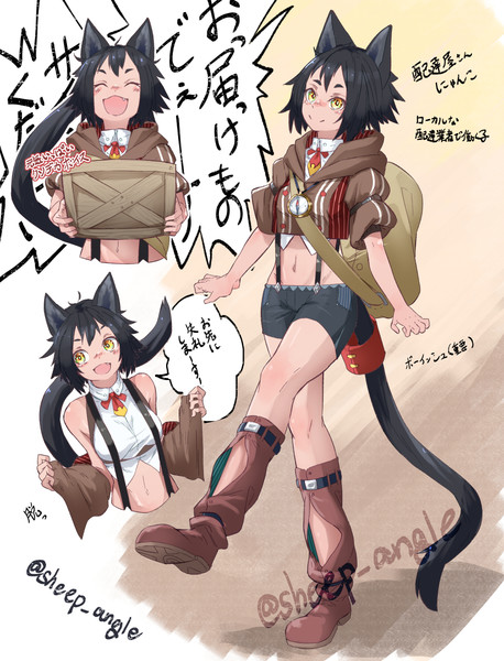 配達業にゃんこ