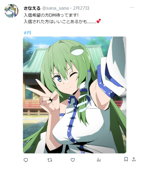 現代のツールを使って布教活動をする東風谷早苗