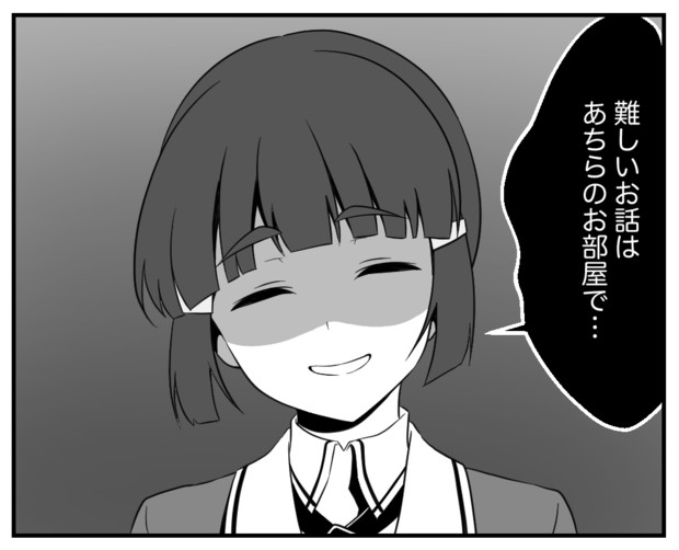 ブチギレ妙高さん