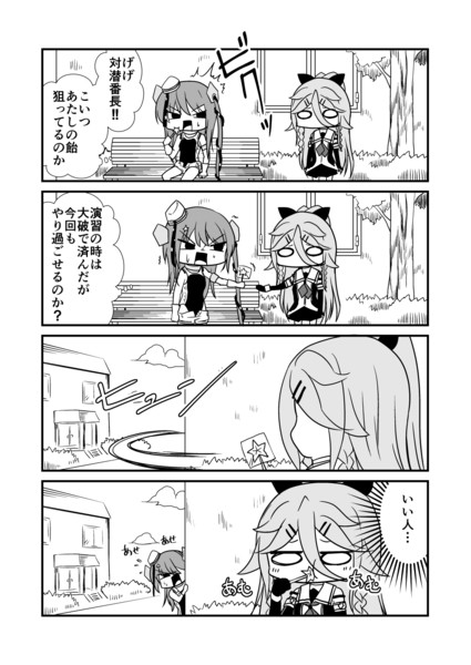 山風とスキャンプ！