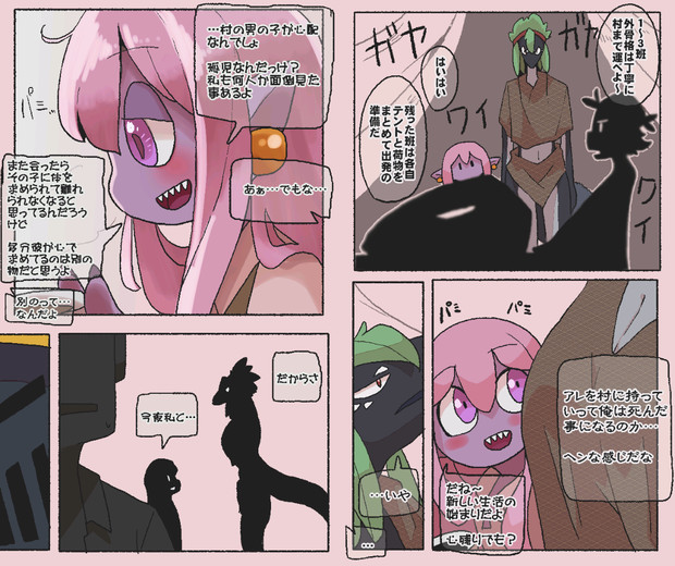 言葉の通じない行商人魔族　25
