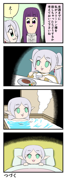 ポプテピのフリーレン