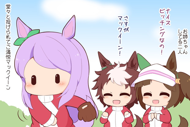 ぴっちゃー