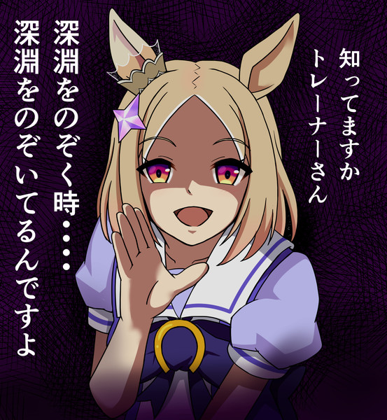 ちょっぴりホラーなトプロ