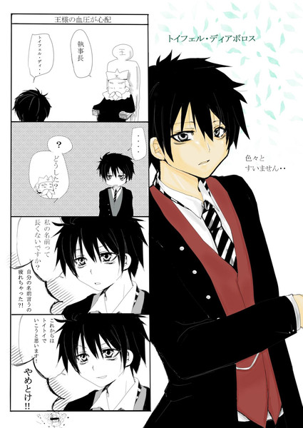 トイフェルさん 猫の手 さんのイラスト ニコニコ静画 イラスト