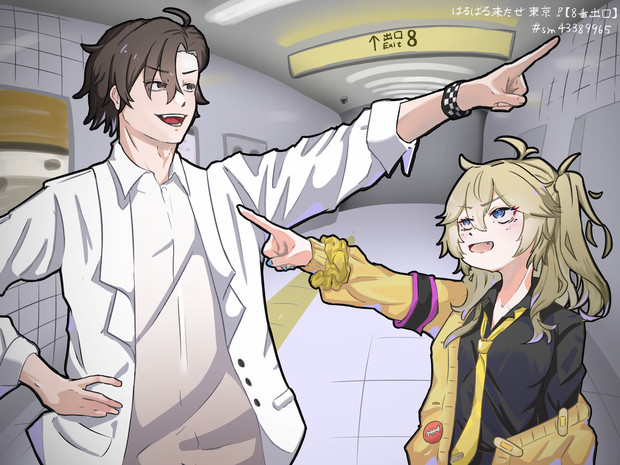 さあ行こう！