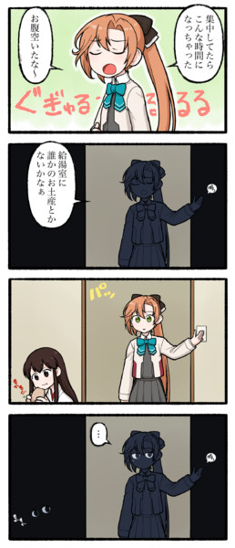夜の給湯室にて