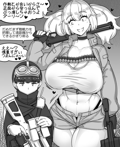 慎重差カップル