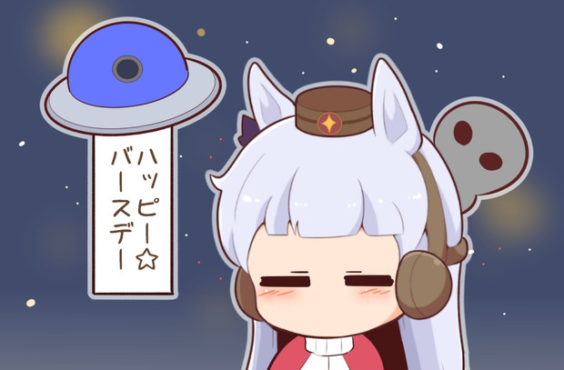 ばーすでー