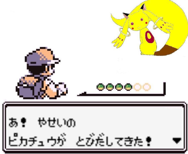 あ やせいの ピカチュウが とびだしてきた ナイデン内田 さんのイラスト ニコニコ静画 イラスト