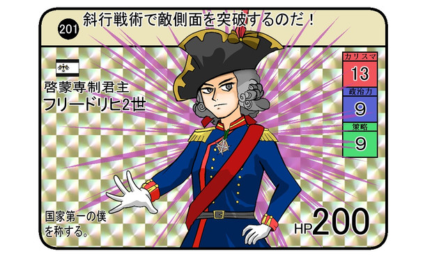 フリードリヒ2世 / 中信 さんのイラスト ニコニコ静画 (イラスト)